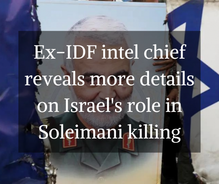 Ex-IDF Intel Chief Reveals More Details On Israel's Role In Soleimani ...