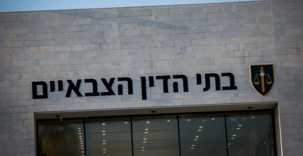 View of the Beit Lid military court, July 30, 2024. Photo by Chaim Goldberg/Flash90.