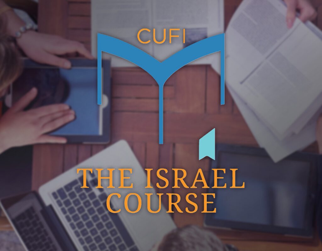 The Israel Course